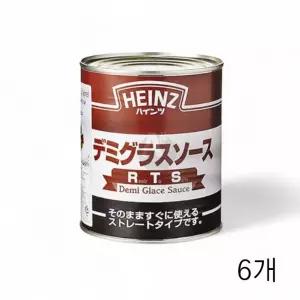 하인즈 데미그라스소스 RTS 830g X 6개 함박스테이크 오므라이스 커틀렛 소스 데미글라스소스 햄버그소스
