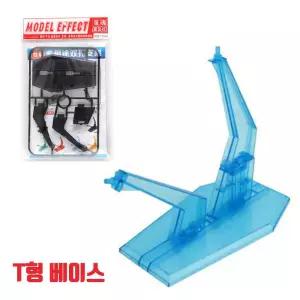 프라모델 액션베이스 투명파랑 건담.피규어용 T형