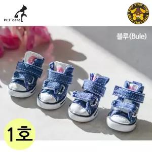애견신발 블루 1호 캔버스