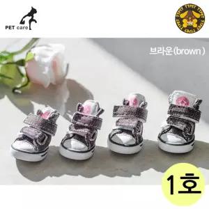 캔버스 1호 애견신발 브라운