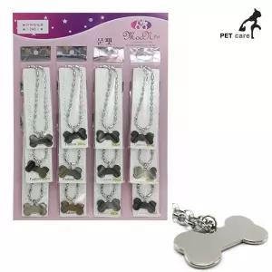 백금체인 1판 뼈다귀 인식표 대 12개