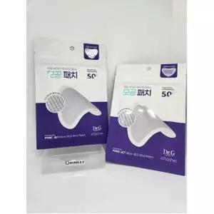 바쿠치올 포어젯 마이크로 800샷 패치 1파우치(4P) 1+1 총8p