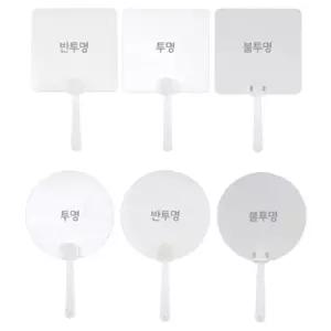 만들기대장 투명부채 부채 여름 투명 만들기 대장