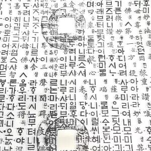 전통한지 글자 글씨 한지 엽전 훈민정음 피지 딱종이 5매