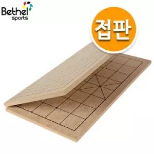 1cm 접이식 바둑판 장기판