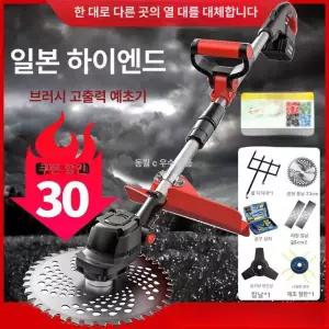 충전식 무선예초기 저소음 전기잔디깎기 트리머