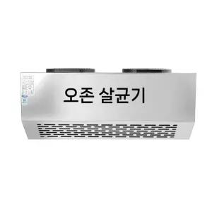 오존발생기 실내 공기청정기 오존기 제거기 냄새