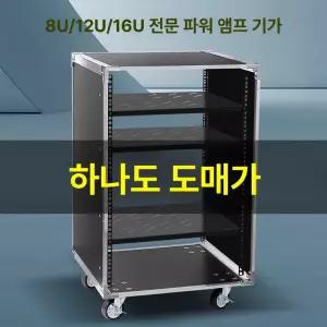 선반 앰프케이스 음향장비 랙케이스 믹서 캐비닛 앰프