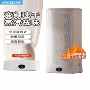 미니 스타일러 접이식 건조기 휴대용 다이얼식 원룸