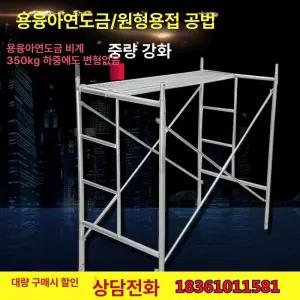 PT아시바 비계 공사장 조립식