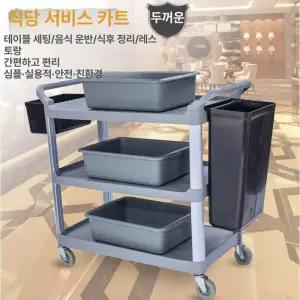 식당 배식카 서빙 서빙카