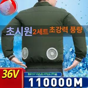 쿨링 선풍기 작업복 낚시
