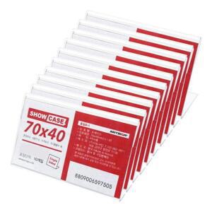 [2개구성] 미니쇼케이스 단면70x40 SHOW C 보드판 아크릴꽂이 이름판 부착판 ARW8DF9CF