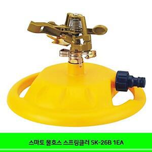 [2개구성] 스마토 물호스 원예공구 SK-26B 스프링클러 1EA FAW65C936