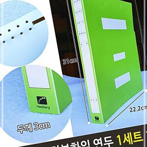 [2개구성] 희망 폭넓은 3cm 대용량 PP 연두 1세트 10개 레버 스프링 종이 도큐먼트 정부 화일 KW6ECB5D