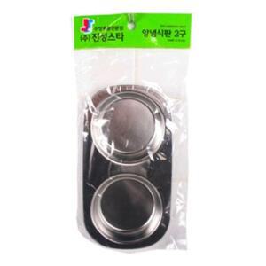 [2개구성] 종지 소스식판 양념식판 2구 소스그릇 쌈장그릇 AW291C57