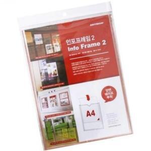 [2개구성] 아트사인 인포프레임A4 8828 광고판 음식점 공지사항 안내문 EW7C97F0