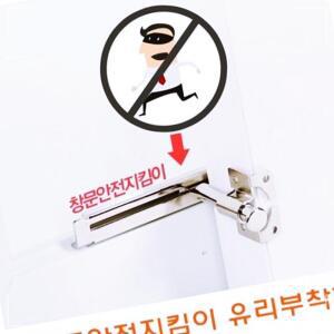 [2개구성] 유리부착형 창문안전잠금장치 창문잠금장치 어린이안전장치 창문안전지킴이 KW0CE9AE