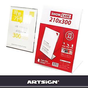 [2개구성] 아트사인 부착판 210x300 안내판 가격표 대형세로 쇼케이스 표시판 LW8E3E2A