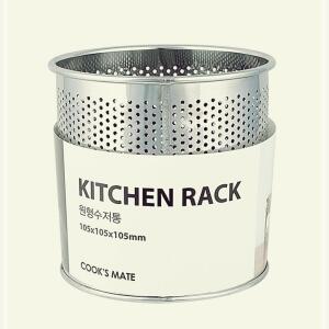[2개구성] 타공 스뎅 통 쿡스메이트 수저 스텐 원형 LW3E835B