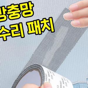 [2개구성] 장 테이프 차단 10cm 2M m 수리 패치 AEW9B56D8