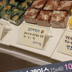 [2개구성] 진열판 쇼케이스 10매 75x40mm 안내판 표시판 부착판 가격표 AEW36215F