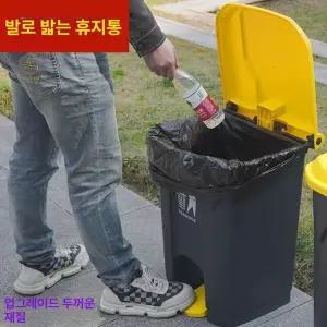 대형 페달 휴지통 음식물 사무실 식당 대용량 분리수거