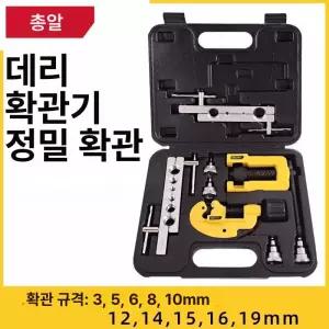 동관확장기 동파이프 확관기 에어컨동관확관 스웨이징