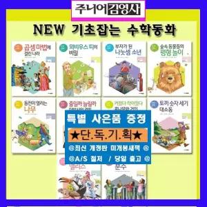 [CAR] 자동차 반사판 스티커 차량 안전 스티커 왕눈이 대