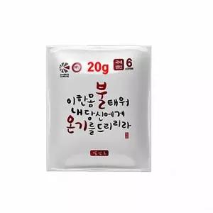 발열팩 핫팩 손난로 등산 낚시 골프 20g 2개 (5세트)
