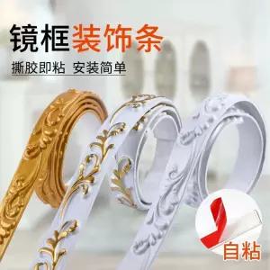 붙이는 띠벽지 액자 5m 화이트 6mm 백묘금 자착
