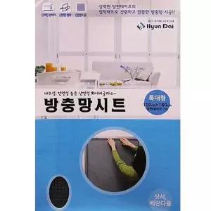 보수용방충망시트(특대형/100x180cm)