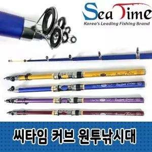 [콩심팥심]원투 낚시대 바다 전락 원투대 낚시