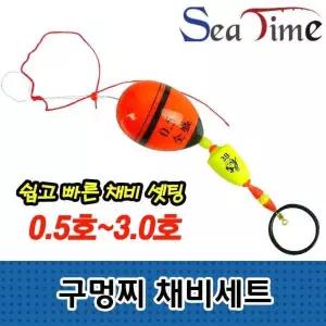 [콩심팥심]씨타임 구멍찌 채비세트 바다 수중찌