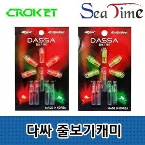 케미 빵꾸 줄보기캐미 원투낚시 케미