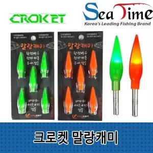 전자 케미 케미온 어형주 전자 찌보기