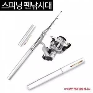 미니 펜낚시대 휴대용 출장 낚시대 세트