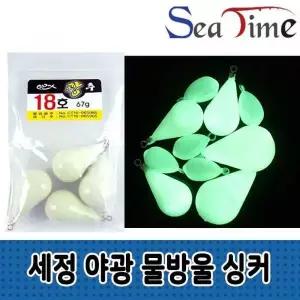 세정 야광 쭈꾸미 추 봉돌 루어 싱커