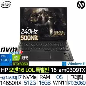 [HP]오멘 16-AM0309TX 롤 특별판 인텔i7 RTX5060 램16G SSD512G 윈도우11 2.5K 240Hz 게이밍 노트북