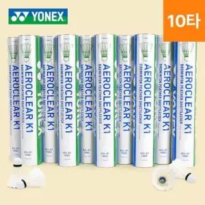 요넥스 ACL-K1 셔틀콕 배드민턴공 10타