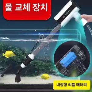 물고기 배설물 청소기 수영장 수조