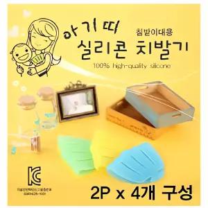 아기띠 실리콘 치발기 8개입 용품 유아 물건 오기 먹거리 치 발기 놀 감 장난감