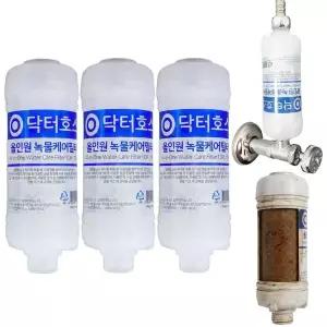 올인원 녹물케어 세면대 하부 필터 주방 싱크대 수전 수도꼭지 수도 수돗물 녹물제거 석회 3