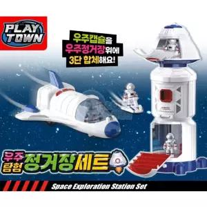 남아 우주 정거장 세트 장난감 아들 크리스마스 선물 BNA