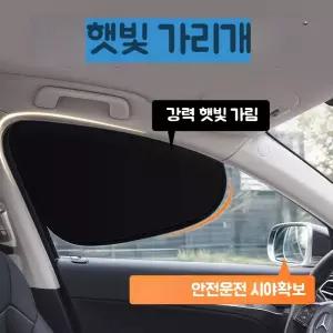 얼굴이 탈 것 같아요 간편 햇빛 가리개