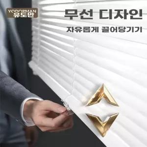 픽유아 11번가 끈 없는 블라인드 제어) 간편조작 창문 자동정지 밝은 흰색(