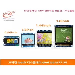 TFT OLED 디스플레이 LCD SPI 화면
