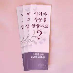 돌잡이 번호표 돌잔치 이벤트 당첨 럭키 티켓 추첨권 100장