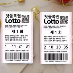 돌잡이 번호표 돌잔치 이벤트 당첨 럭키 티켓 추첨권 70장