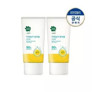 [그린핑거]그린핑거 야외놀이 워셔블 선크림80mlx2개